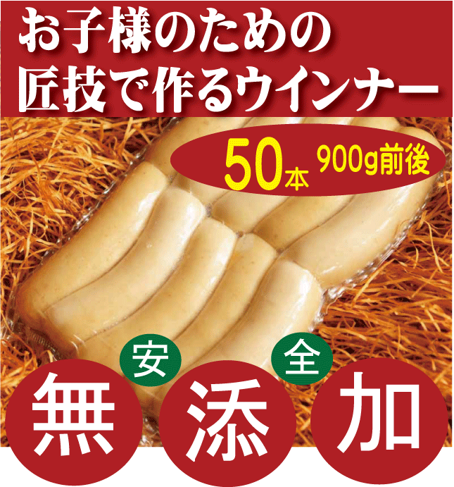 全国お取り寄せグルメ食品ランキング[ソーセージ(31～60位)]第43位