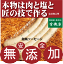 無添加和風ソーセージ●匠技で作る本物無添加・手づくり減塩タイプ和風ソーセージ4本(内容量140g以上)★クール便配送★当日製造発送の画像