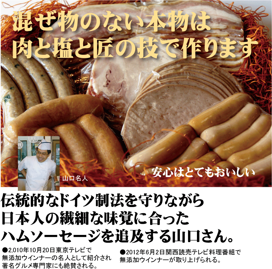 無添加ウインナー50本●匠技で作るドイツウインナーソーセージ50本(塩控えめ100g中1.8g★油肉不使用★自然材料100%★お子様にお勧め★当日製造発送★基本冷凍便配送