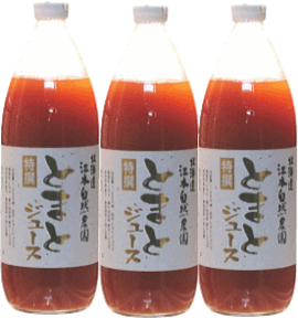 ギフトには有機家の無農薬高級トマトジュース　ワァ！あま～い！北海道江本自然農園（無農薬・無添加）1000ml×3本送料無料★【お中元 ギフト 送料無料 内祝い】【出産内祝い ギフト 結婚内祝い】出産祝い お返し　出産内祝い 結婚内祝い 出産祝い 内祝い お返し 贈答品