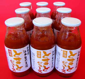 北海道完熟トマトジュース100%無塩160ml×9本（無農薬・無添加）★ギフト包装★のし★のし宛名書き★フリーメッセージカード＝無料サービスいたします。