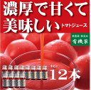 江本自然農園 ジュース ギフト ギフトには有機家の無農薬トマトジュース ワァ！あま～い！北海道江本自然農園（無農薬・無添加）160ml×12本送料無料★【お中元 ギフト 送料無料 内祝い】【出産内祝い・結婚内祝い・お誕生日】【注】ギフト包装をご希望の場合は備考欄に必ずご指示ください。