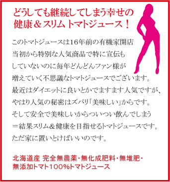 有機家の無農薬トマトジュース100%(小瓶160ml)★お味見価格★食塩無添加★無農薬・無添加★お1人様1回3本まで★ストレートタイプ