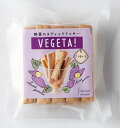 無添加・野菜スティッククッキー　VEGETA！ さつまいも（10本）★植物性の原材料100％★乳製品不使用・卵不使用★5個までコンパクト便可