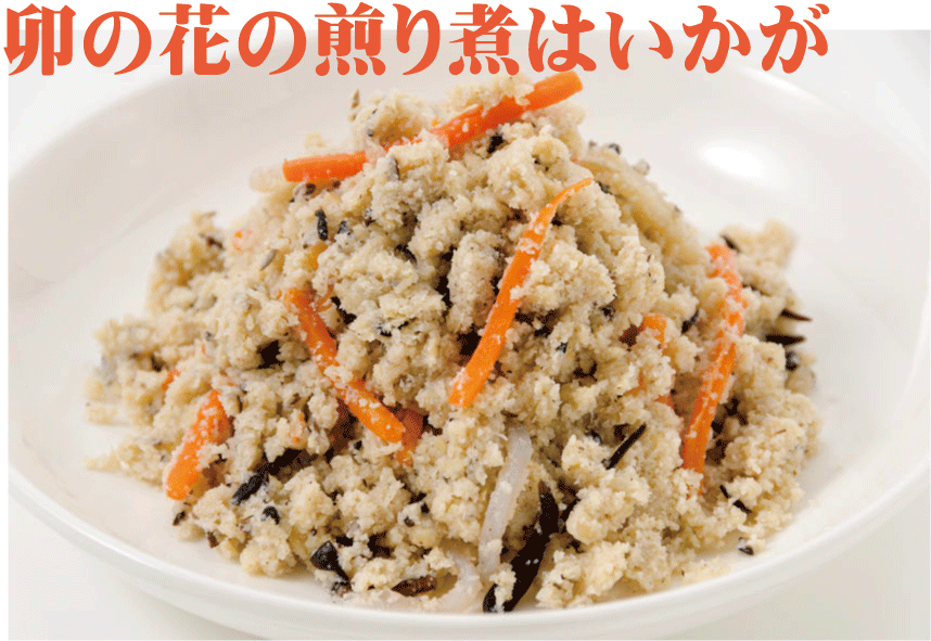 有機豆腐●宮島庵　有機卯の花（おから）250g★冷蔵配送★冷凍配送も可★オーガニックおから★国内産有機大豆使用★有機JAS（無農薬・無添加）★賞味期限お届け日より2日です。 yuukiya0097-10003652 有機家 サンプル画像2