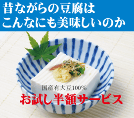 有機豆腐「半額」●宮島庵 有機絹豆腐 匠【たくみ】270g★クール便配送★賞味期限はお届け日より2日です。 有機豆腐「半額」●宮島庵 有機絹豆腐 匠【たくみ】270g★クール便配送★賞味期限はお届け日より2日です。