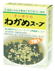 インスタント無添加スープ　オーサワのわかめスープ 　45.5g(6.5g×7袋入)