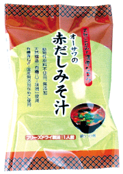 無添加フリーズドライ赤だしみそ汁1食分（9.2g）★インスタント無添加味噌汁★オーサワジャパン★砂糖・動物性原料不使用