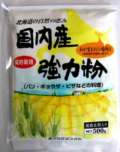 国内産強力粉500g