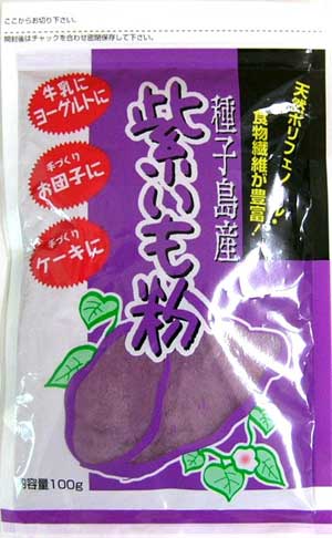 無添加紫いも粉 80g ★4個までネコポ