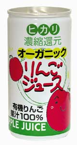 オーガニックりんごジュース190g★りんご100％★有機JAS（無農薬・無添加）★香料・酸化防止剤無添加★ヒカリ