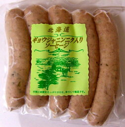 安全無添加ウインナー■行者にんにく入りフランクフルトソーセージ50g×5本★国産（北海道標津産）★抗生物質・ホルモン剤不使用★結着剤不使用★無添加ウインナー★興農ファーム★クール冷凍便配送★薬不使用豚肉