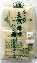 天然酵母●ホシノ天然酵母パン種（50g×5袋）★クール冷蔵便配送