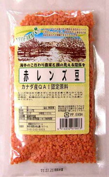 赤レンズ豆 120g★5個までネコポス便可 ★アメリカQAI認定★オーサワジャパン