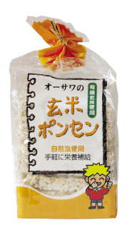 無添加玄米ポンセン 8枚★オーサワジャパン★国内産100%★有機JAS認定玄米使用★砂糖不使用★送料無料・1個です。