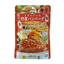 大豆ミート無添加【6個】●三育フーズ・トマトソース野菜大豆ハンバーグ ★100gコンパクト便送料無料★ムソー