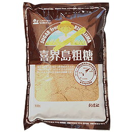 喜界島粗糖500g×2個★送料無料（コンパクト便薄型）★喜界島産のサトウキビを100％★きかいじま粗糖★きかいとう