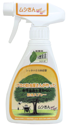防虫剤 安全　防虫スプレー（ムシ