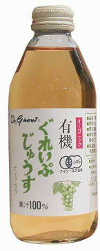 送料無料お得な箱買い有機JAS有機ぐれいぷじゅうす(ナイアガラ)(小)250ml×24本