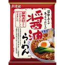 ○麺は国産小麦粉を100％使用し、独自の製法でコシを出した無かん水 　麺を植物油で揚げています。 ○特製スープは化学調味料・動物性原料（ビーフ・ポーク・チキンエキス 　及び魚介エキス）は一切使用せず、植物性の原料で仕上げた醤油スープ 　です。醤油は遺伝子組換えのない大豆を原料にしており、安心してお召 　し上がり頂ける植物素材と組み合わせたスープは醤油の色と香りを引き 　立たせて、さっぱりとしながら深みのある味わいをご賞味いただけま 　す。植物素材で仕上げて、動物性原料を使用したスープと変わらない 　コクとうまみを実現した新提案のスープです。 ○イタリアの海水を約半年かけて天日乾燥した創健社の「地中海の天日 　塩」と、さとうきびのうまみを残した「さとうきび粗糖」をスープに 　使用し、素材を一層活かしました。 ○原材料：［油揚げ麺］小麦粉（国産）、植物油脂（パーム油）、馬鈴薯 　澱粉（国産）、植物性たん白（外国産）、食塩、卵白（外国産）、酸化 　防止剤（ビタミンE）［添付調味料］食塩（外国産）、醤油粉末（大豆 　・小麦を含む）、糖類（ぶどう糖・砂糖）、酵母エキス、野菜粉末、 　麦芽エキス、香辛料、乾燥ねぎ、ごま油 アレルゲン:卵・小麦・大豆特製スープは 化学調味料・動物性原料 （ビーフ・ポーク・チキンエキス 及び魚介エキス）は一切使用せず、 植物性の原料で仕上げた醤油スープ 【注】添加物で味付けされたラーメンに慣れている方はチョット物足りないかもしれませんが 絶つ添加物を目指して我慢しましょう。慣れれば美味しくいただけます。