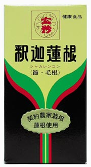 釈迦蓮根　220g★無添加蓮根粉★オーサワジャパン