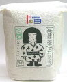 2010年新米、もち米 無農薬栽培佐藤さんのもち米 庄内「でわのもち」 白米２ｋｇ