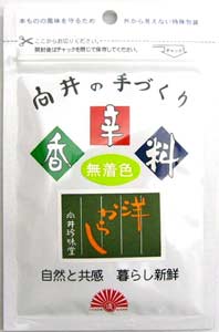 向井の手づくり無添加洋からし20g