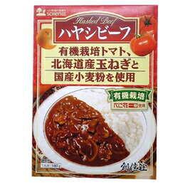 無添加ハヤシビーフ（レトルト）180g★送料無料（メール便）★化学調味料不使用★180g中:212カ ...