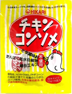 無添加ヒカリのチキンコンソメスープ 10g×8袋（液体タイプ）★8個までコンパクト便可