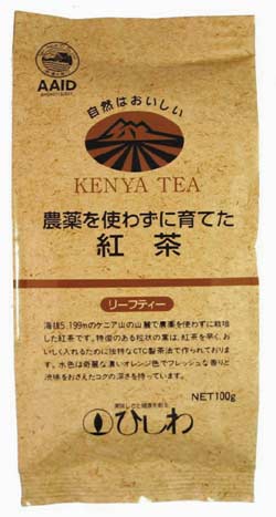 農薬を使わずに育てた紅茶リーフティ　100g（無添加紅茶）