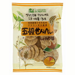 五穀せんべい しょうゆ味 90g★送料無料・1個です。