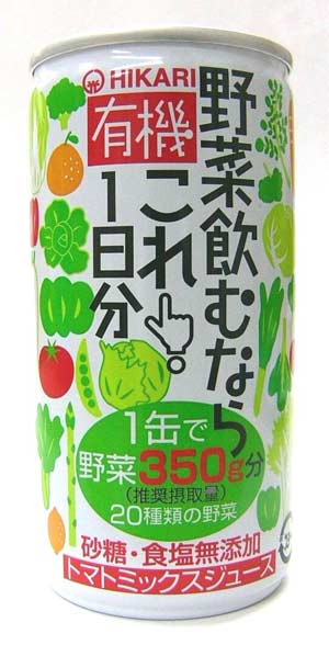 無添加野菜ジュース・1缶で20種類の野菜野菜飲むならこれ1日分　190g★砂糖・塩無添加★有機JAS（無農薬・無添加）★オーサワジャパン