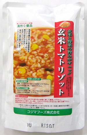 トマト・玉ねぎ・人参など国産野菜の 旨味がつまった有機玄米100％のリゾットです。 ○原材料：玄米（国内産・有機）、トマトピューレ、 玉ねぎ、じゃがいも、人参、セロリ、 とうもろこし、ピーマン、野菜ブイヨン、 塩（海の精）、コショウ（有機）