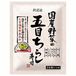 五目ちらし寿司の素150g★ 国内産野菜100％★無添加★創健社★2個までネコポス便可能