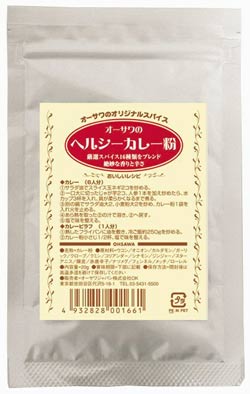 無添加　オーサワのヘルシーカレー粉　20g