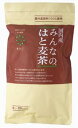 無添加みんなのはと麦茶160g(8g×20P)★国内産100%★ティーパックタイプ