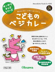 楽天有機家オーサワキッズシリーズこどものベジカレー　200g（100g×2袋）★植物性原料100％