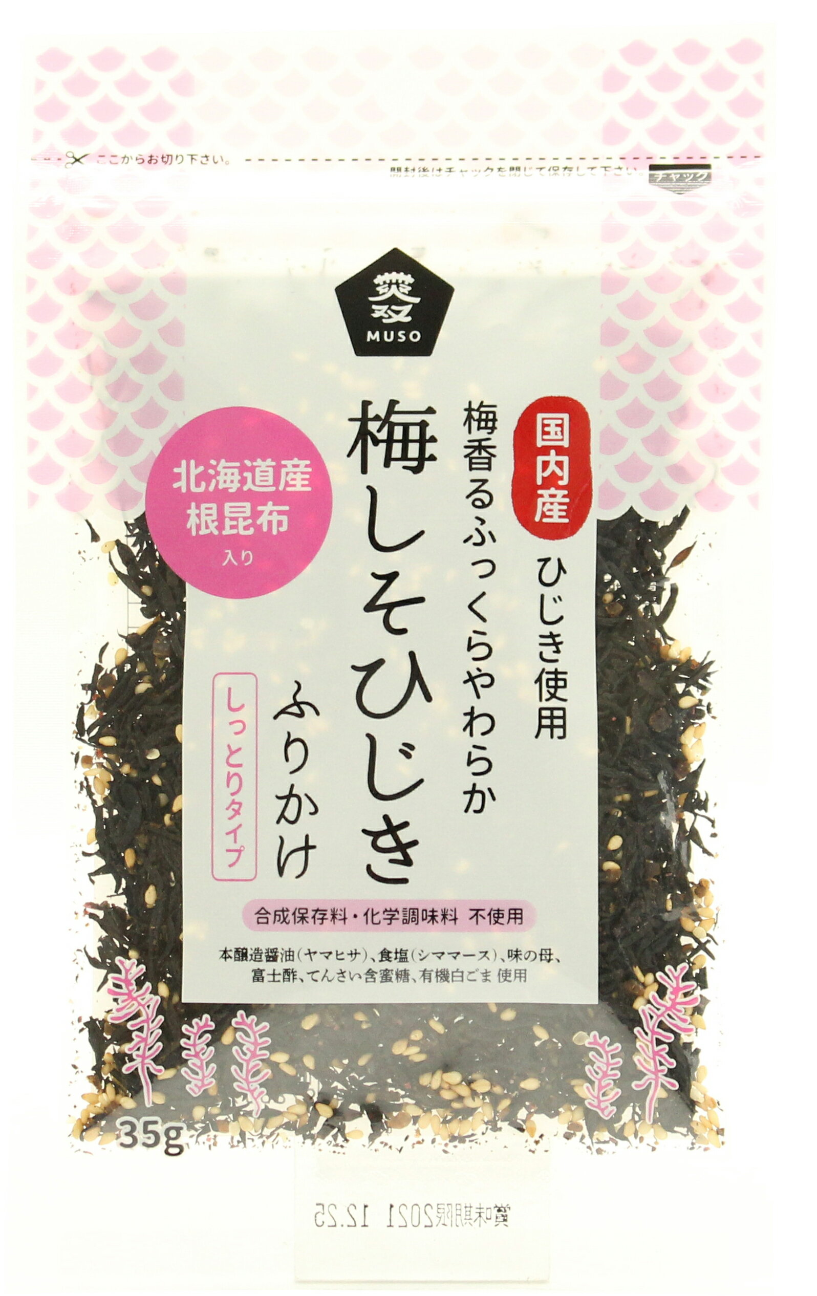 無添加 梅しそひじきふりかけ 35g★国内産ひじきを使用100%★国産原料のだし使用 鰹節 真昆布 椎茸 帆立貝柱 ★5個までネコポス便可