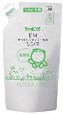 液体EMせっけんシャンプー専用リンス（つめかえ用）420ml (消費税10%)