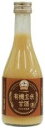 有機玄米甘酒・とろとろ玄米300ml★有機JAS(無農薬・無添加)★無加糖★ストレートタイプ★送料無料