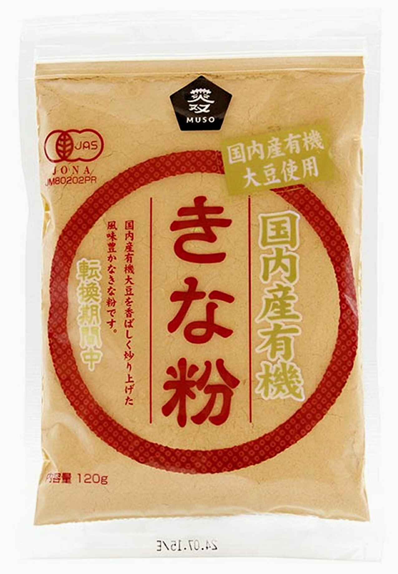 国内産有機きな粉120g★国内産100%★有機JAS(無農薬・無添加)★4個までネコポス便可