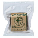 無添加 米粉のチョコチップクッキー 6本 ★小麦粉不使用★無添加・無香料、無着色★6個までコンパクト便可