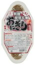 発芽玄米おにぎり・しそ（90g×2個入）★有機JAS（無農薬・無添加）