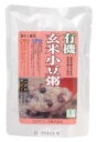 無添加・玄米小豆粥 200g★国内産有機玄米100%使用★有機JAS(無農薬・無添加) ★4個までコンパクト便可★無添加おかゆパック