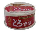 国産・無添加 青魚の缶詰 千葉産直とろさば・みそ煮180g
