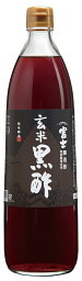 飯尾醸造 富士玄米黒酢 900ml★国産米使用