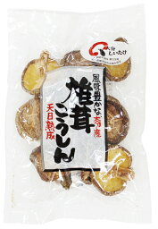 無添加 大分産椎茸こうしん 80g　★国内産100％★1個までコンパクト便薄型可