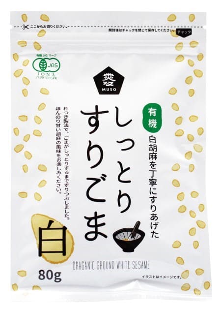 無添加 有機しっとりすりごま・白 80g★有機JAS(無農薬・無添加)★4個までネコポス便可