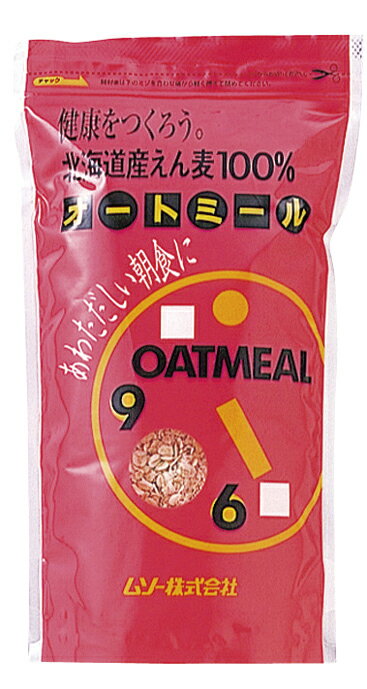 無添加 北海道産・オートミール 　300g　★国内産100％★2個までコンパクト便薄型可