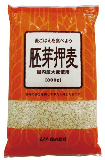 無添加 胚芽押麦〈国内産〉 800g★国内産100%★1個までコンパクト便薄型可 無添加 胚芽押麦〈国内産〉 800g★国内産100%★1個までコンパクト便薄型可